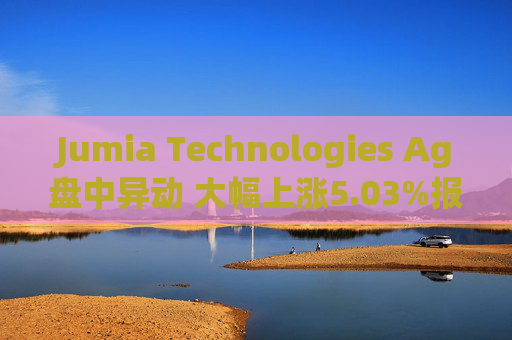 Jumia Technologies Ag盘中异动 大幅上涨5.03%报5.43美元