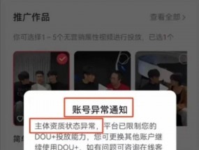 疯狂小杨哥账号异常无法投流？官方辟谣