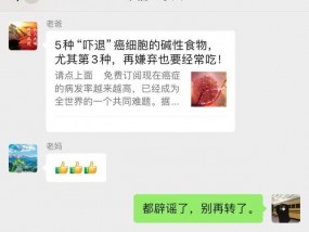 你已被移出“幸福一家人”群聊